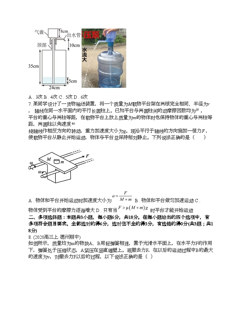 广东省2024年普通高考物理模拟试题二03