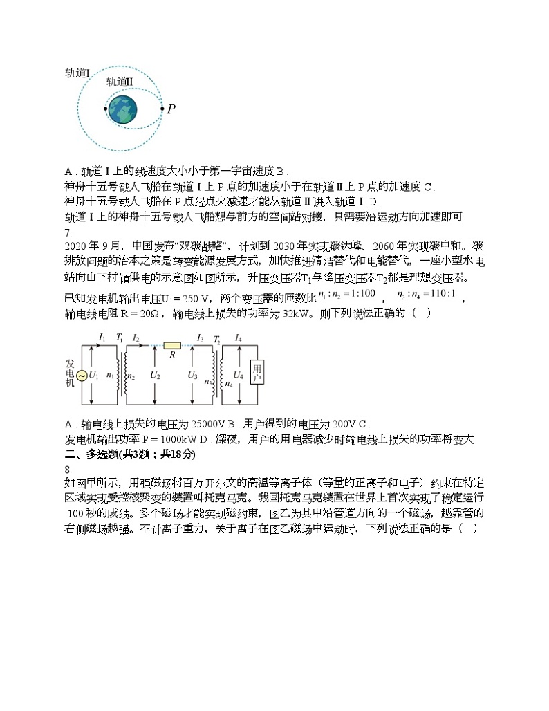 深实莞中珠中等六校联考2024届高三下物理模拟卷（七）第3页
