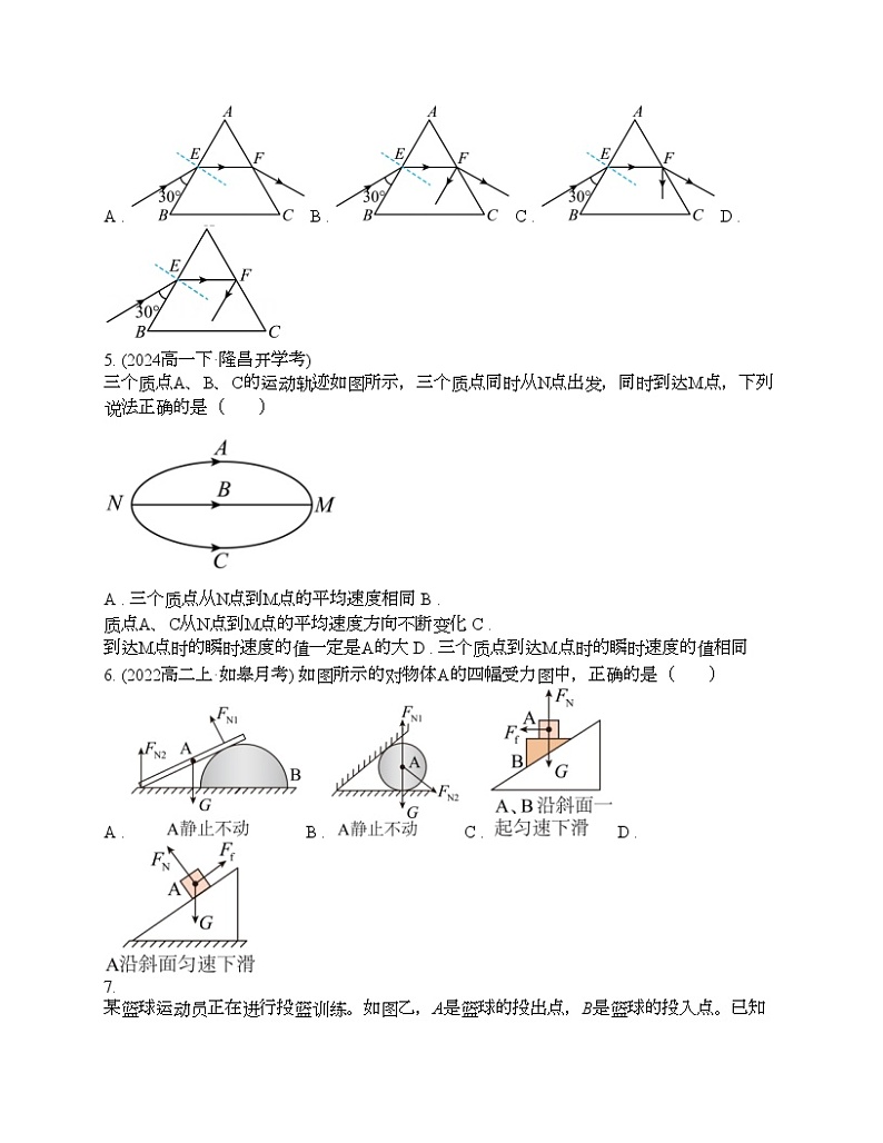 浙江省2024年高考物理一轮模拟试卷02