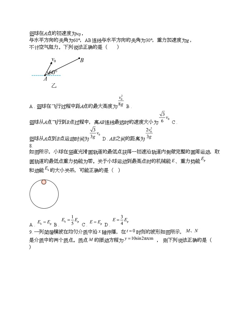 浙江省2024年高考物理一轮模拟试卷03