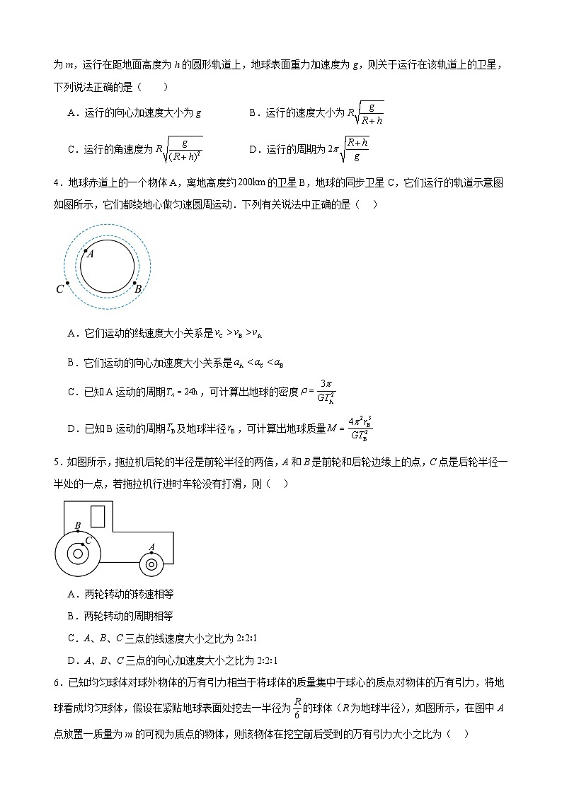 河南省驻马店市新蔡县第一高级中学2023-2024学年高一下学期5月月考物理试题第2页