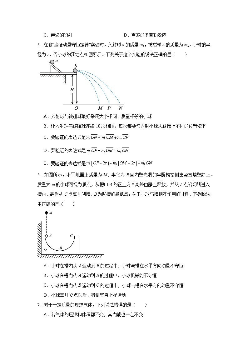 2024届江苏省苏锡常镇高三下学期5月二模物理试题02