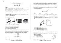 2024届山东省菏泽市高三下学期模拟预测物理试题