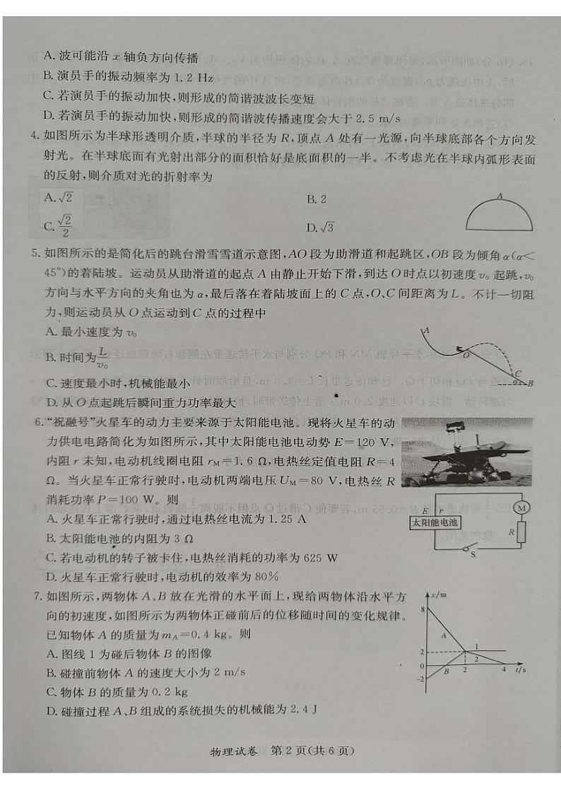 广西桂林、来宾、北海2024届高三下学期三模试题 物理 PDF版含答案02