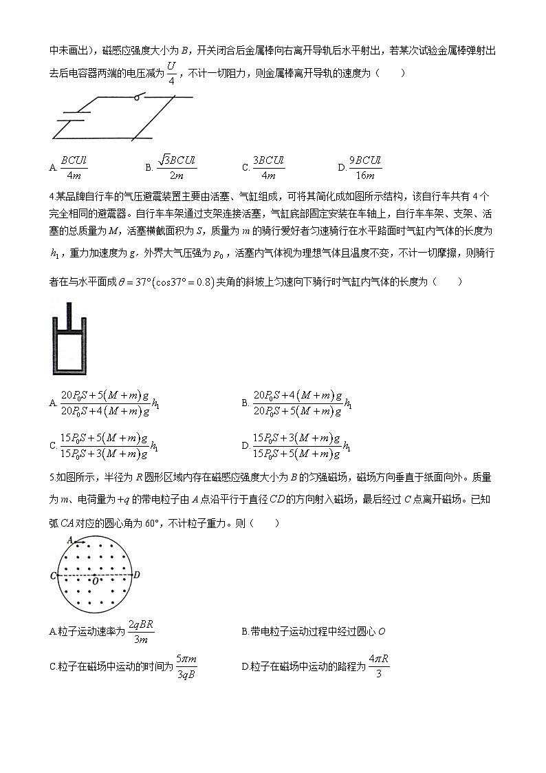 山东省临沂市2024届高三下学期二模试题 物理 Word版含答案02