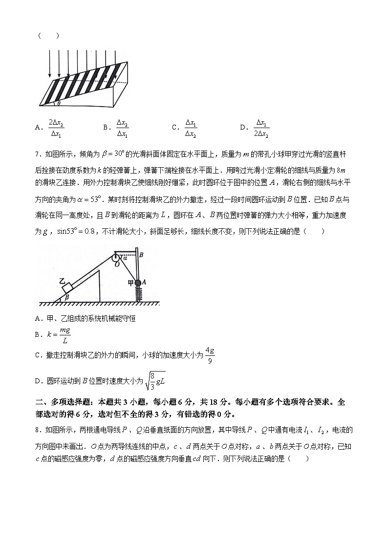 2024届辽宁省部分学校高三下学期联考（五）物理试题03