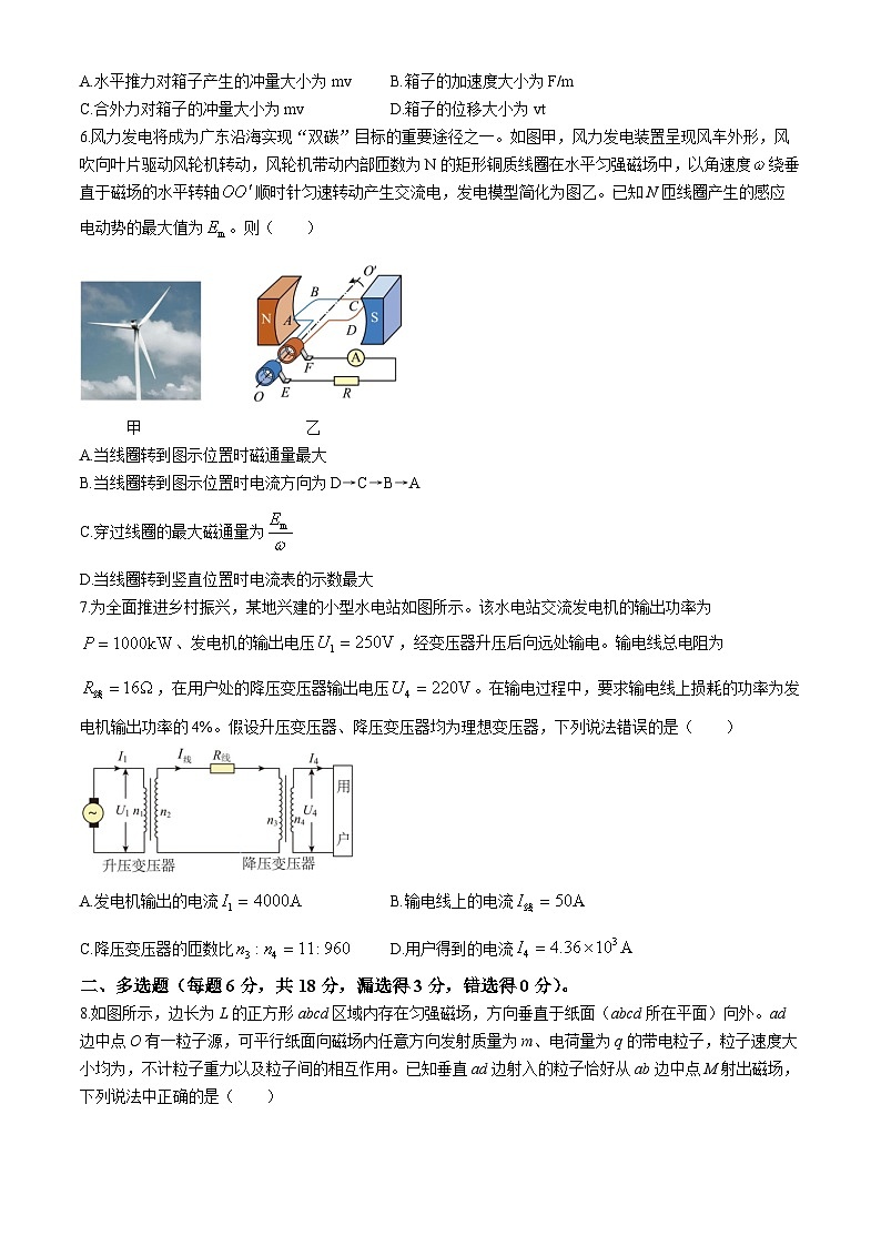 2024珠海六校高二下学期4月期中联考试题物理含答案03