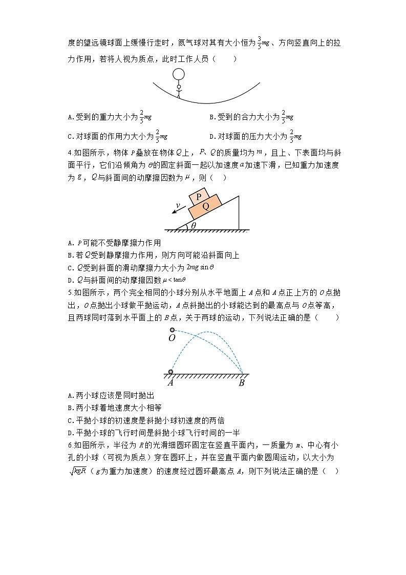 2024郑州宇华实验学校高一下学期4月期中考试物理含解析02