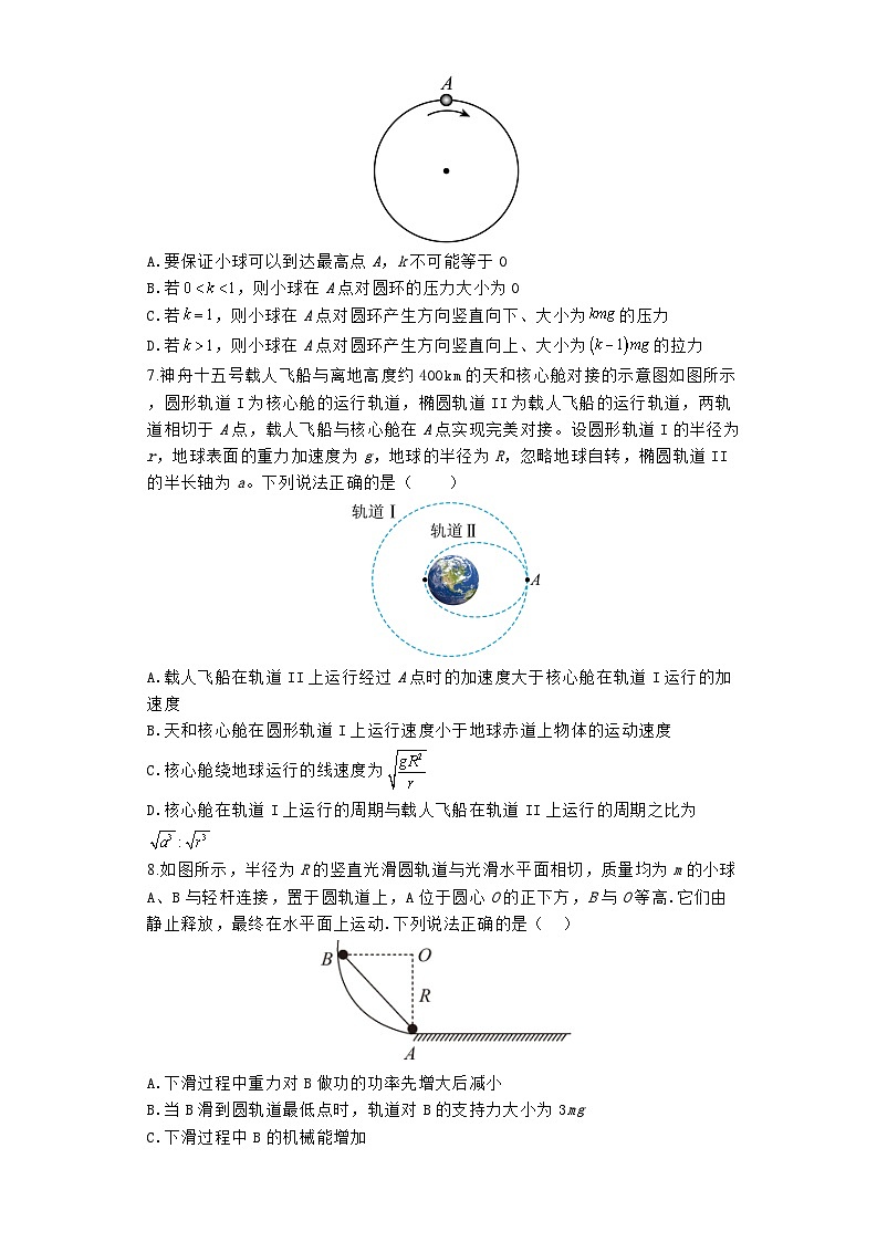 2024郑州宇华实验学校高一下学期4月期中考试物理含解析03