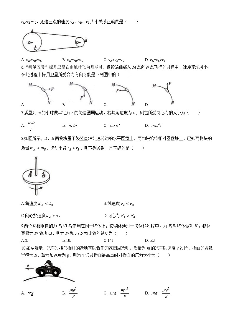 2024温州新力量联盟高一下学期期中考试物理含答案02