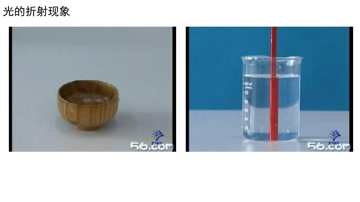 4.1光的折射课件-2023-2024学年高二上学期物理人教版（2019）选择性必修第一册第2页
