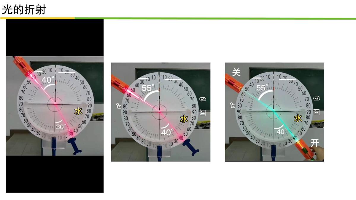 4.1光的折射课件-2023-2024学年高二上学期物理人教版（2019）选择性必修第一册第5页
