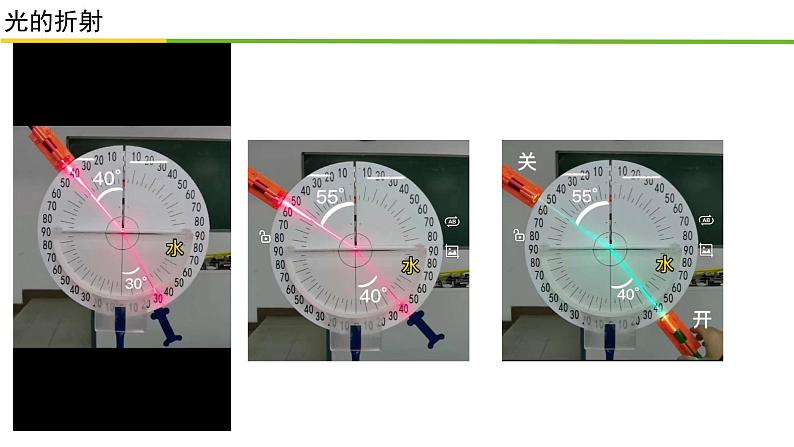 4.1光的折射课件-2023-2024学年高二上学期物理人教版（2019）选择性必修第一册05