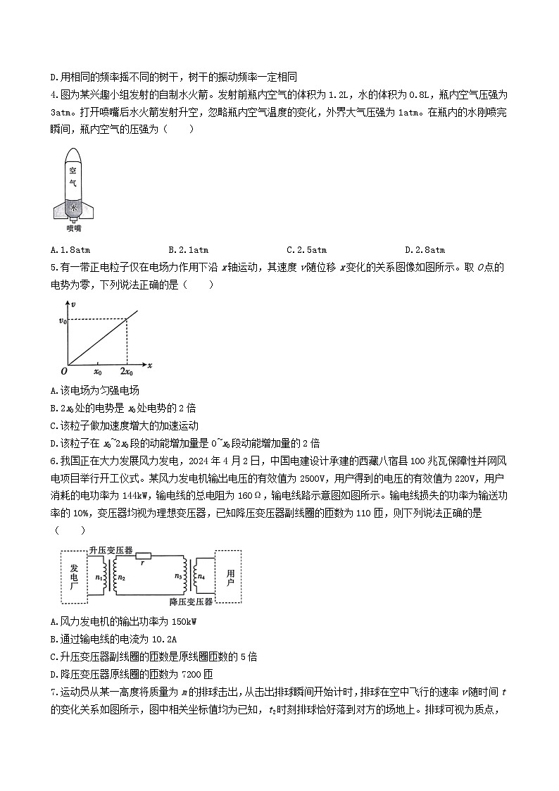 2024届辽宁省朝阳市凌源市高三下学期第三次模拟考试物理试题（Word版）02