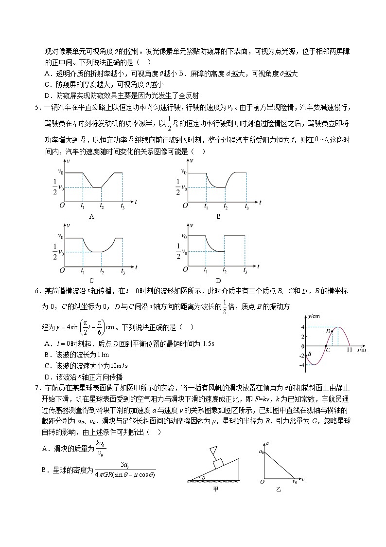2024届河北省承德市第一中学等部分示范性高中高三下学期第二次模拟考试物理试题（Word版）第2页