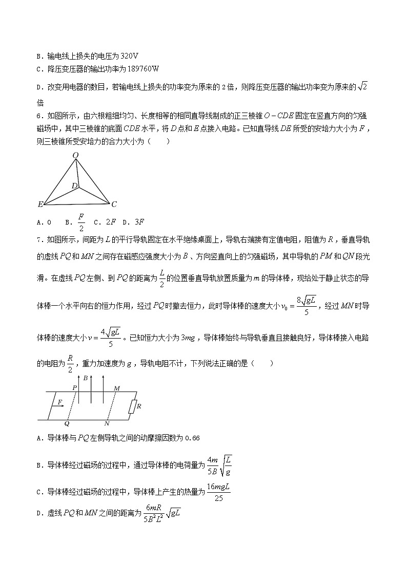 2024届河北省石家庄二中等部分高中高三下学期二模考试物理试题（Word版）03