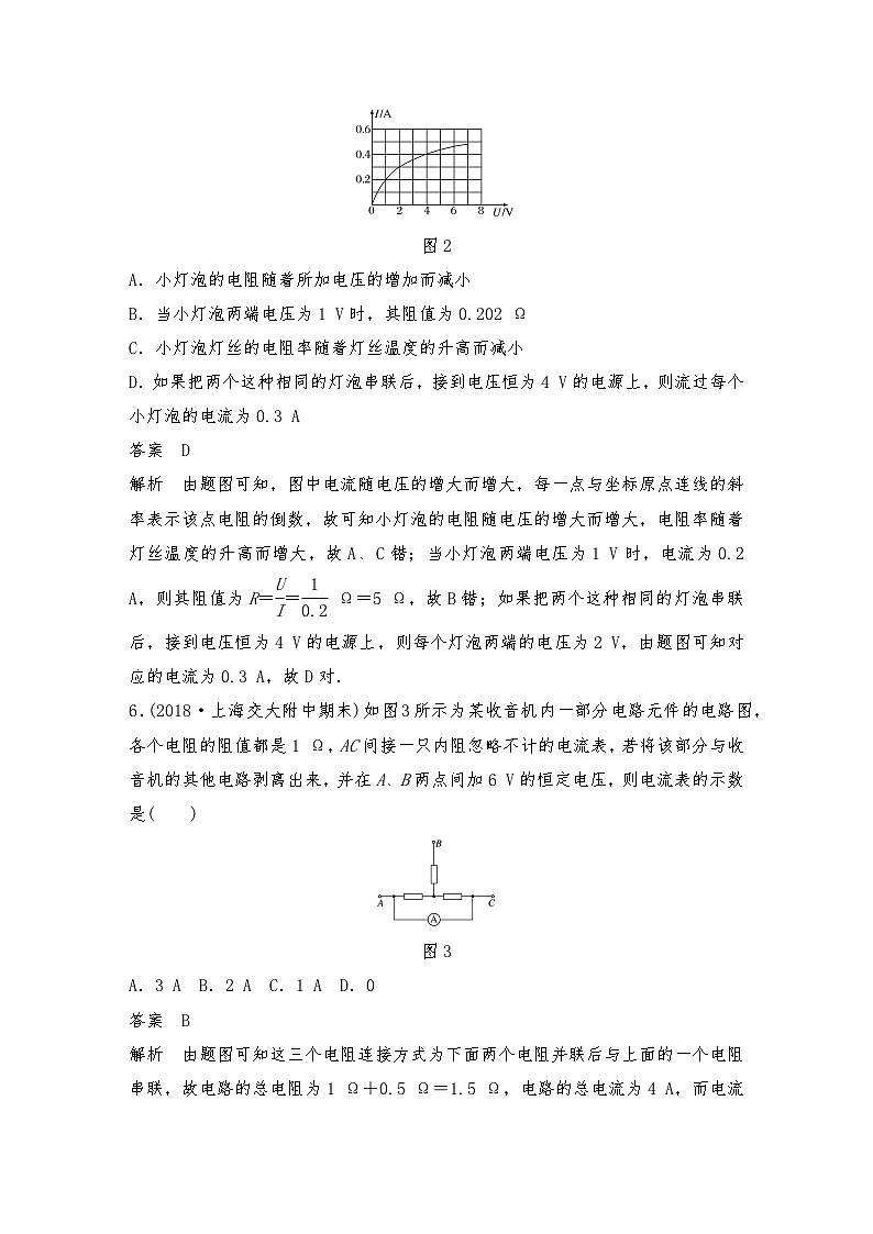 人教版（2019）高中物理必修三新教材同步 章末检测试卷(三)（教师版+学生版）03