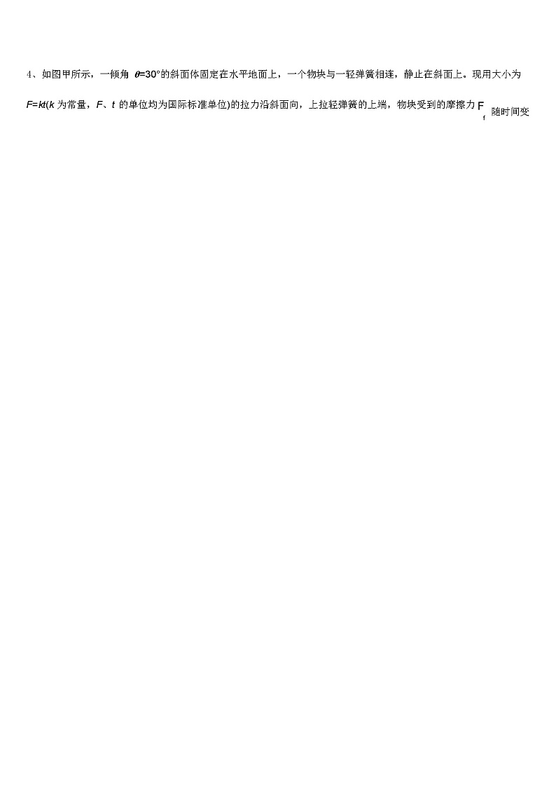 广西省桂梧高中 2024 年高三第四次模拟考试：物理试题试卷（解析版）第2页