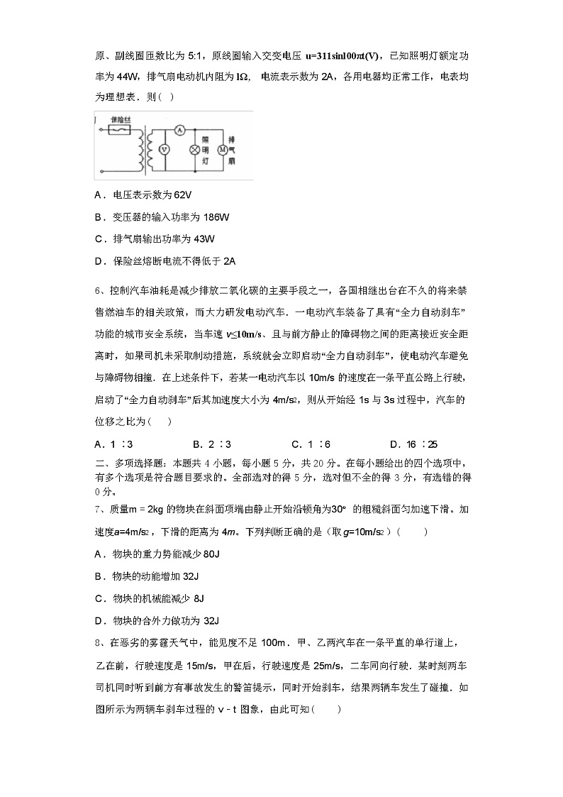 2024 年广西省玉林市高三物理第一学期期中学业水平测试试题（解析版）02