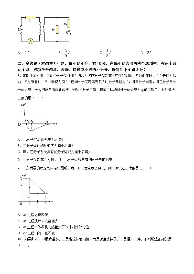 广东省珠海市实验中学、河源高级中学、中山市实验中学2023-2024学年高二下学期5月联考物理试题03