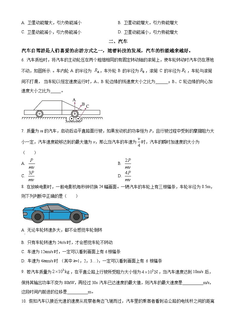 上海市控江中学2023-2024学年高一下学期期中物理试卷（原卷版+解析版）02