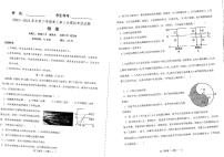 辽宁省部分高中2023-2024学年高三下学期5月期中考试物理试题