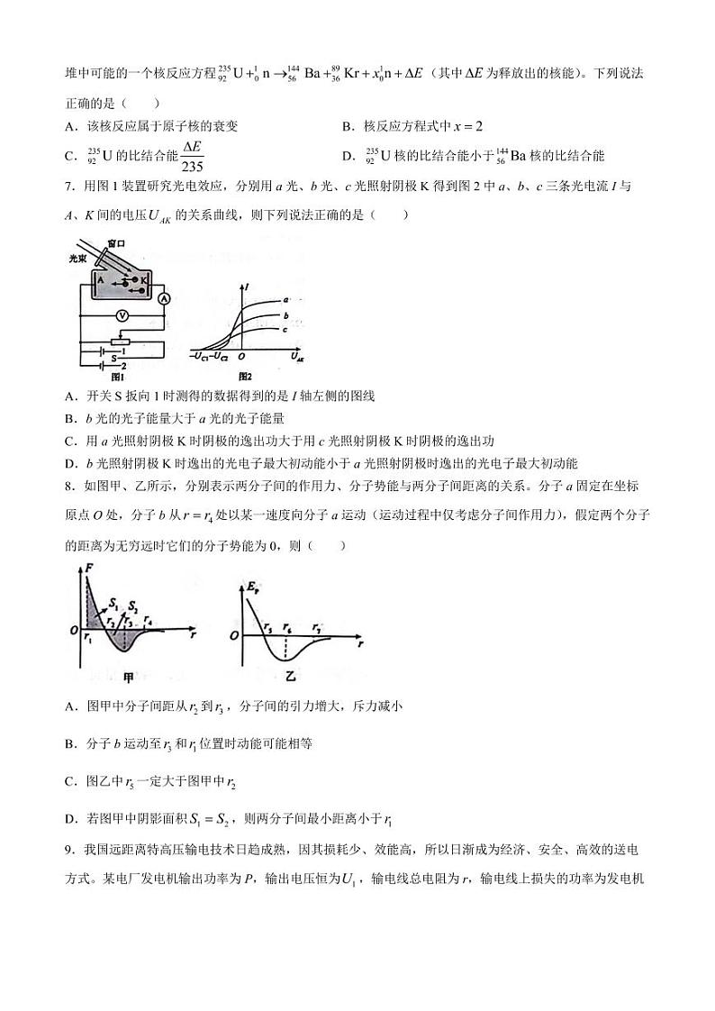 辽宁省重点高中沈阳市郊联体2024年高二下学期期中考试物理试卷+答案第3页