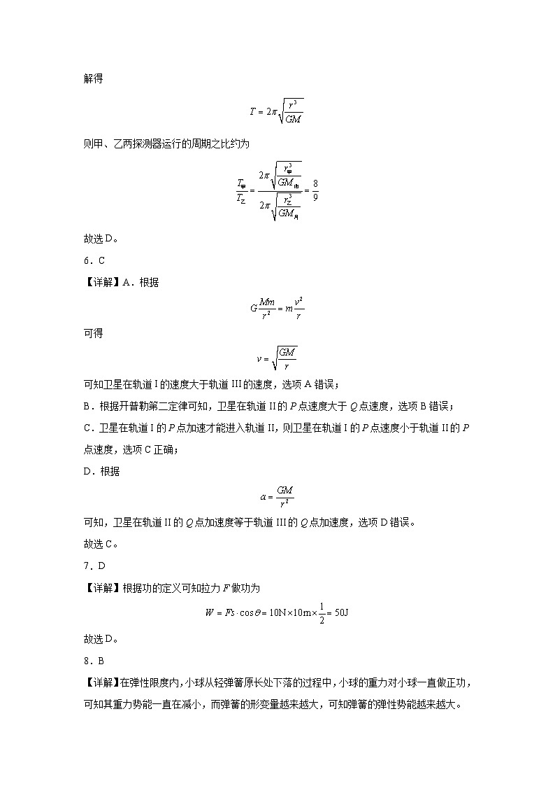 海南省屯昌中学2023-2024学年高一下学期期中考试物理答案第3页