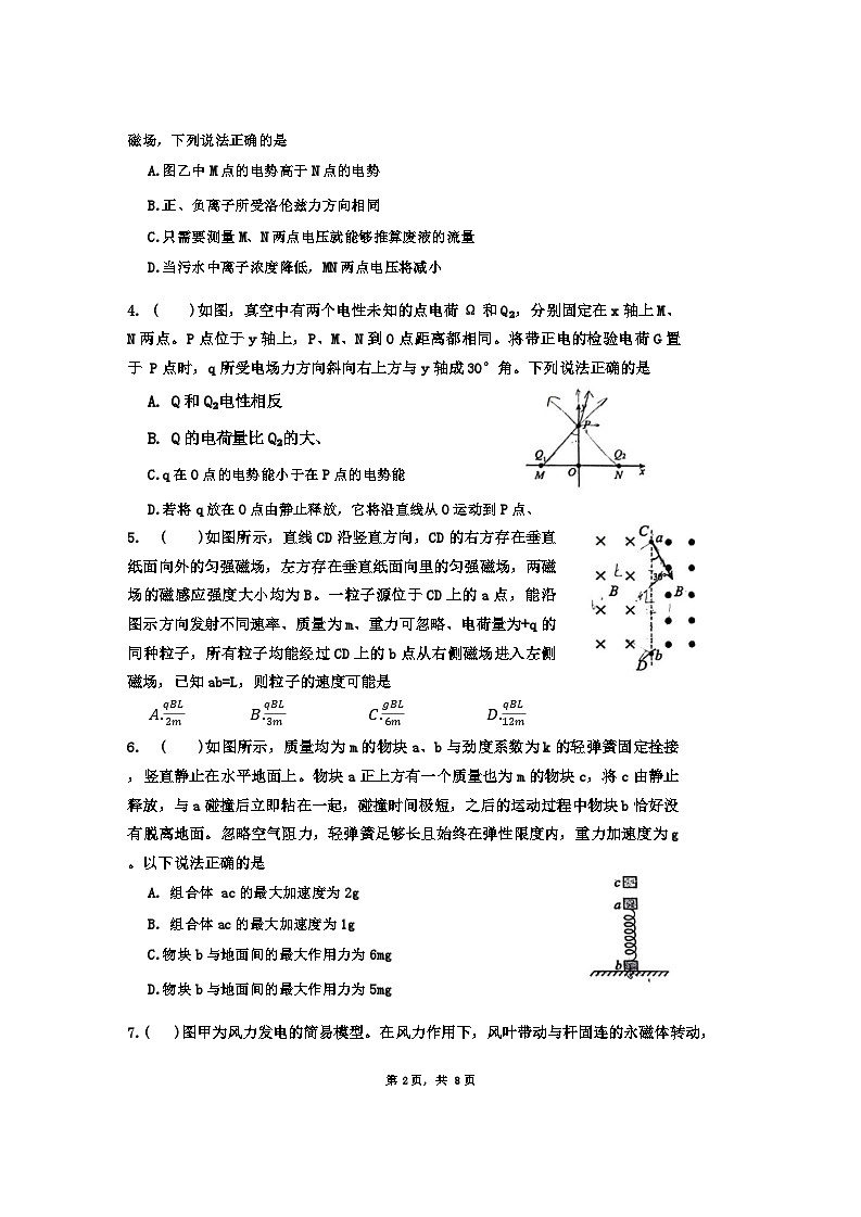 四川省德阳市第五中学2023-2024学年高二下学期5月月考物理试卷02