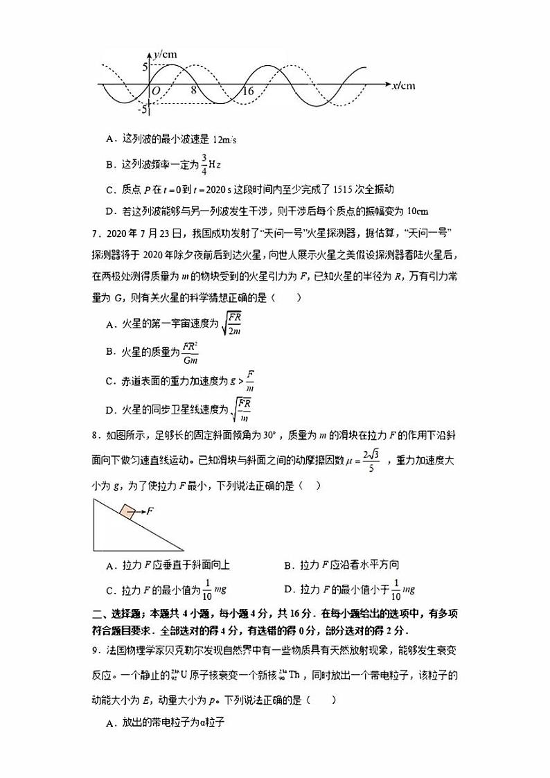 河南省2023_2024高三物理上学期开学考试试题pdf第3页