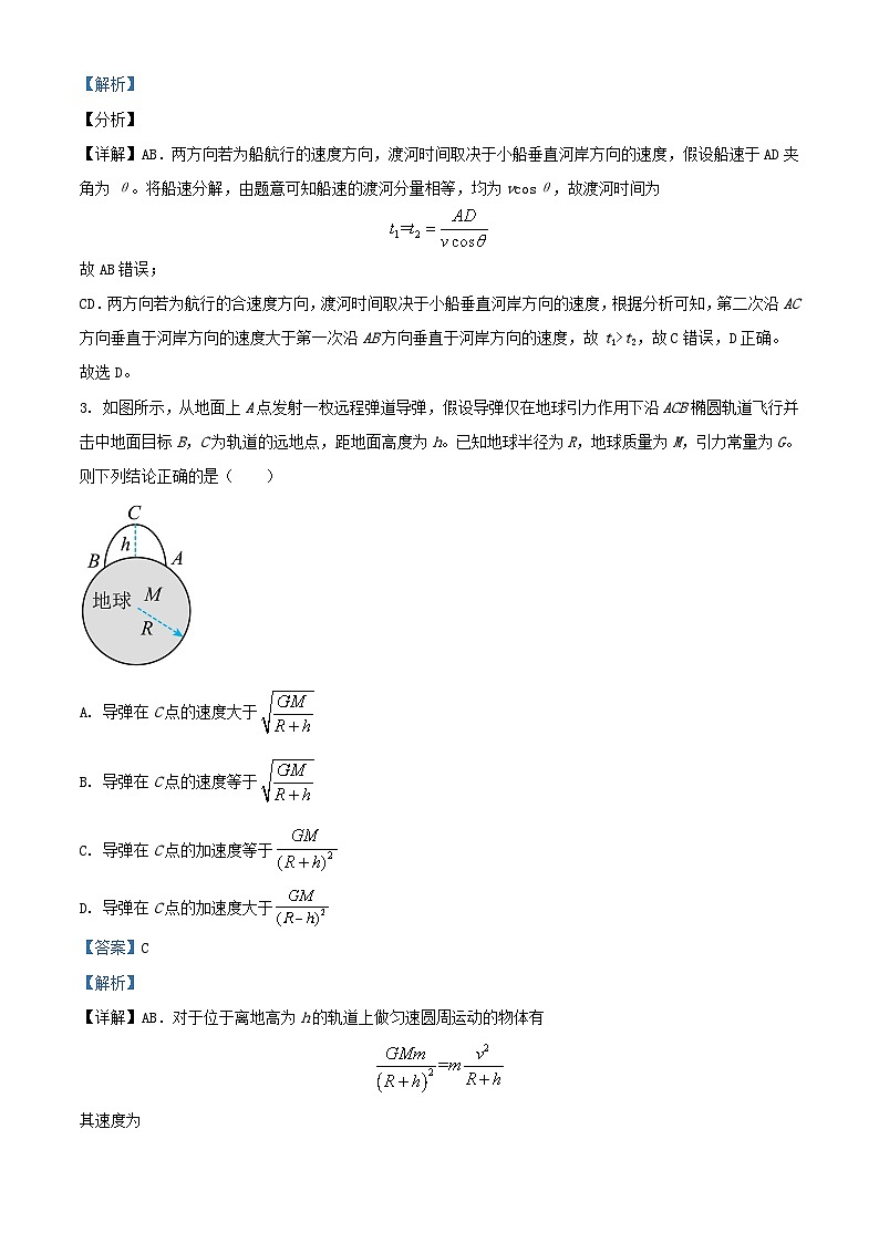 江苏省扬州市2022_2023学年高一物理下学期3月月考试题含解析第2页