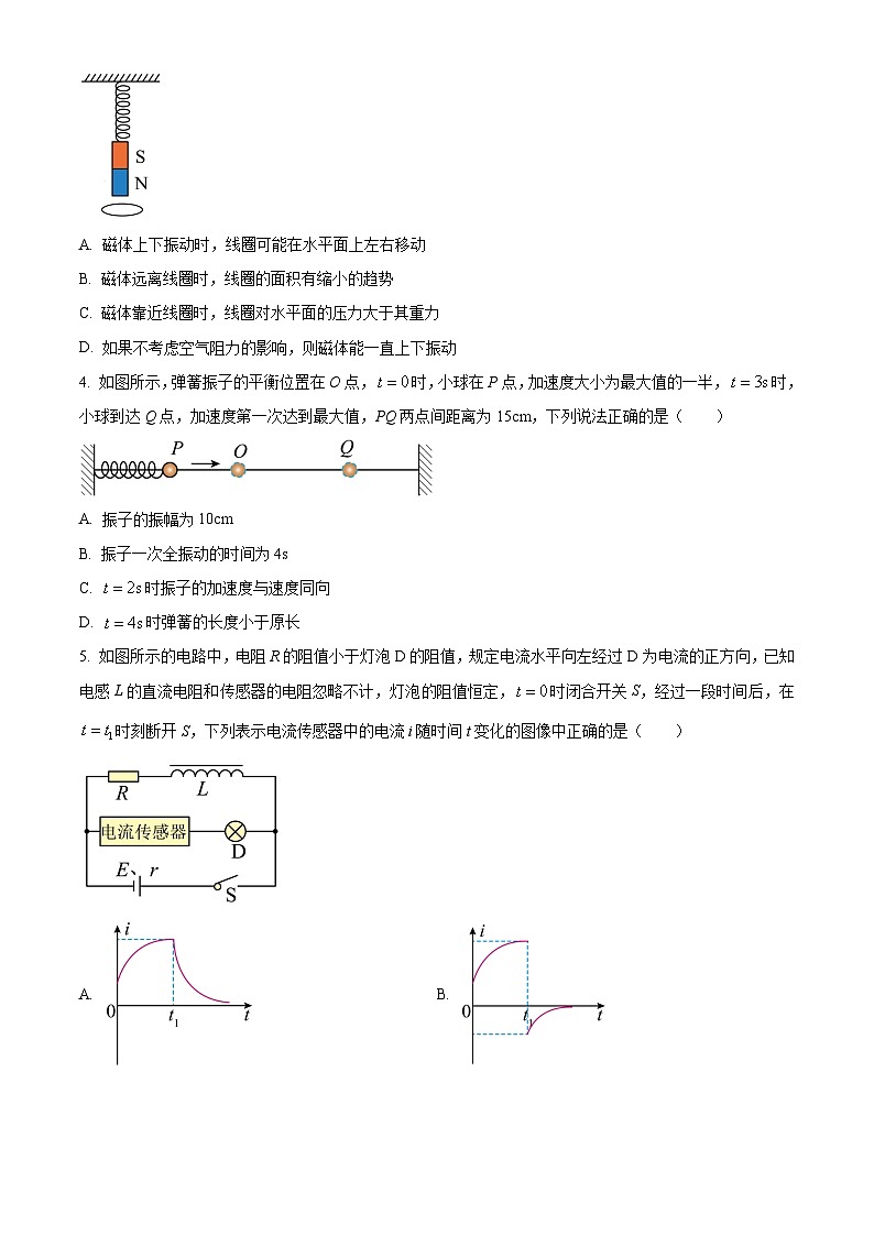 安徽省A10联盟2023-2024学年高二下学期期中联考物理试卷 Word版无答案第2页