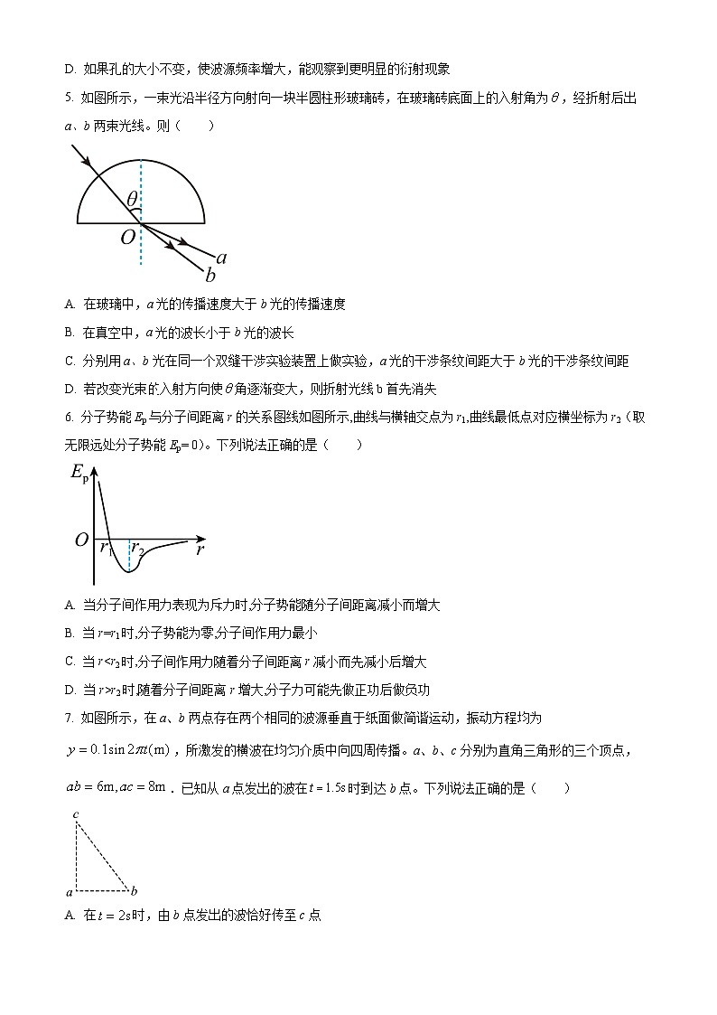黑龙江省哈尔滨市双城区兆麟中学2023-2024学年高二下学期5月期中考试物理试题（原卷版+解析版）02