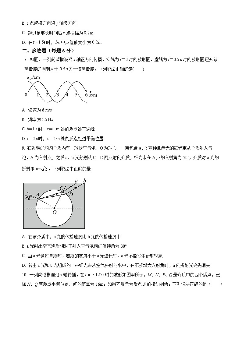 黑龙江省哈尔滨市双城区兆麟中学2023-2024学年高二下学期5月期中考试物理试题（原卷版+解析版）03