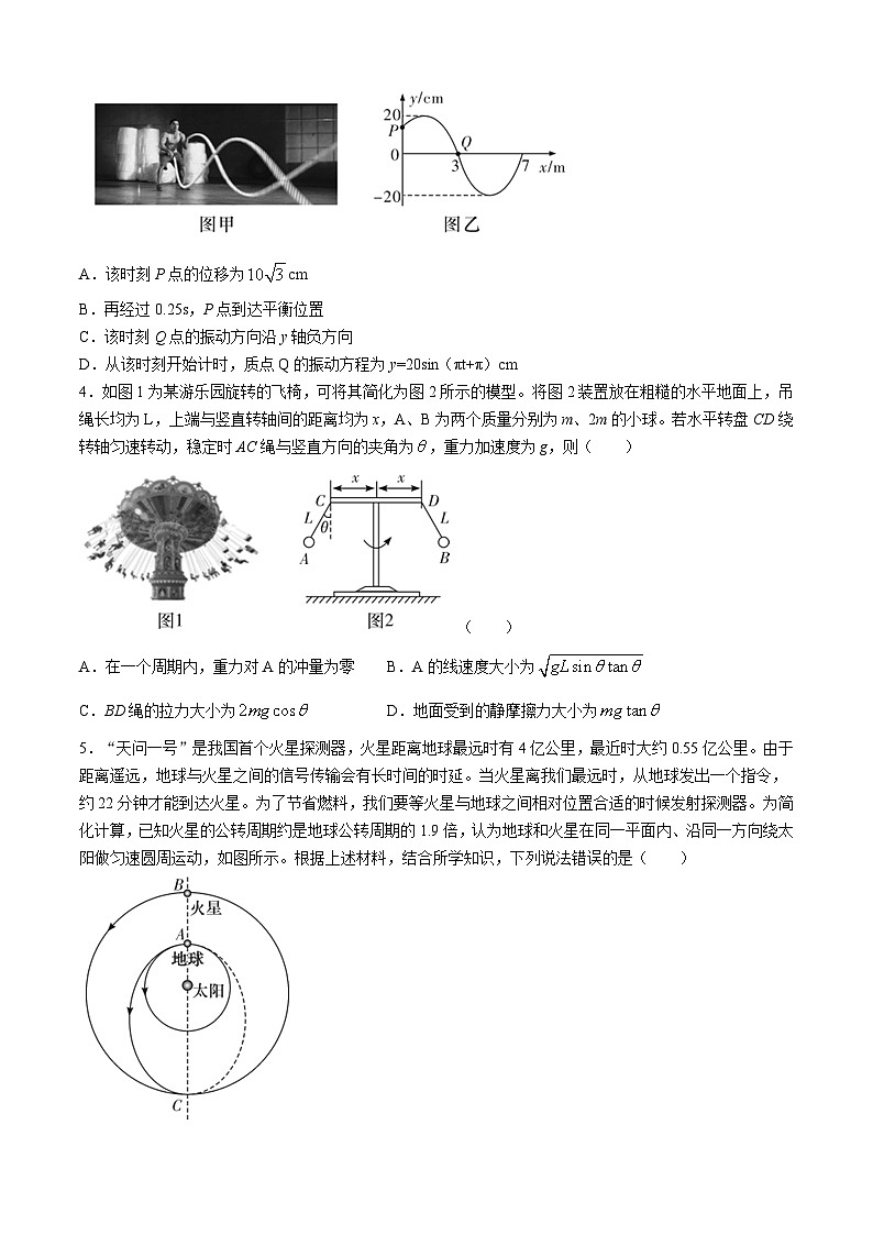 湖南省长沙市雅礼中学2024届高三下学期高考适应考试（一）物理试卷（Word版附解析）第2页
