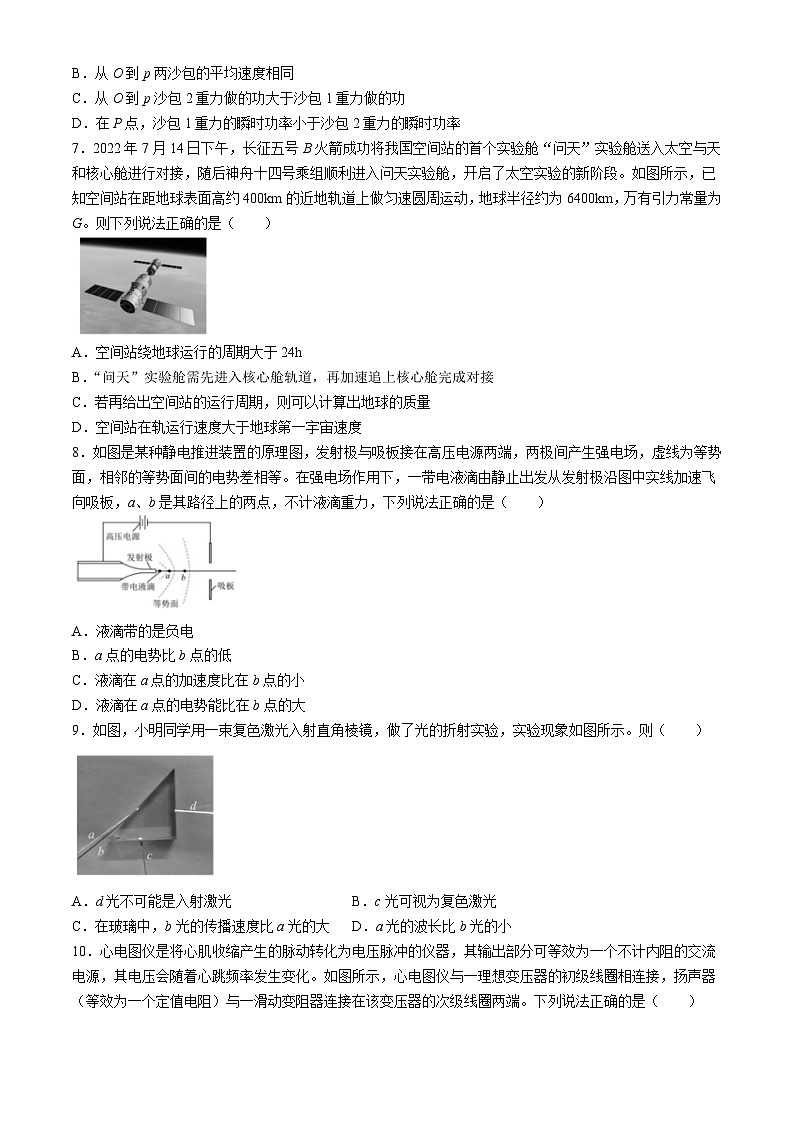 浙江省温州市十校联合体2023-2024学年高二下学期5月期中联考物理试卷（Word版附答案）03