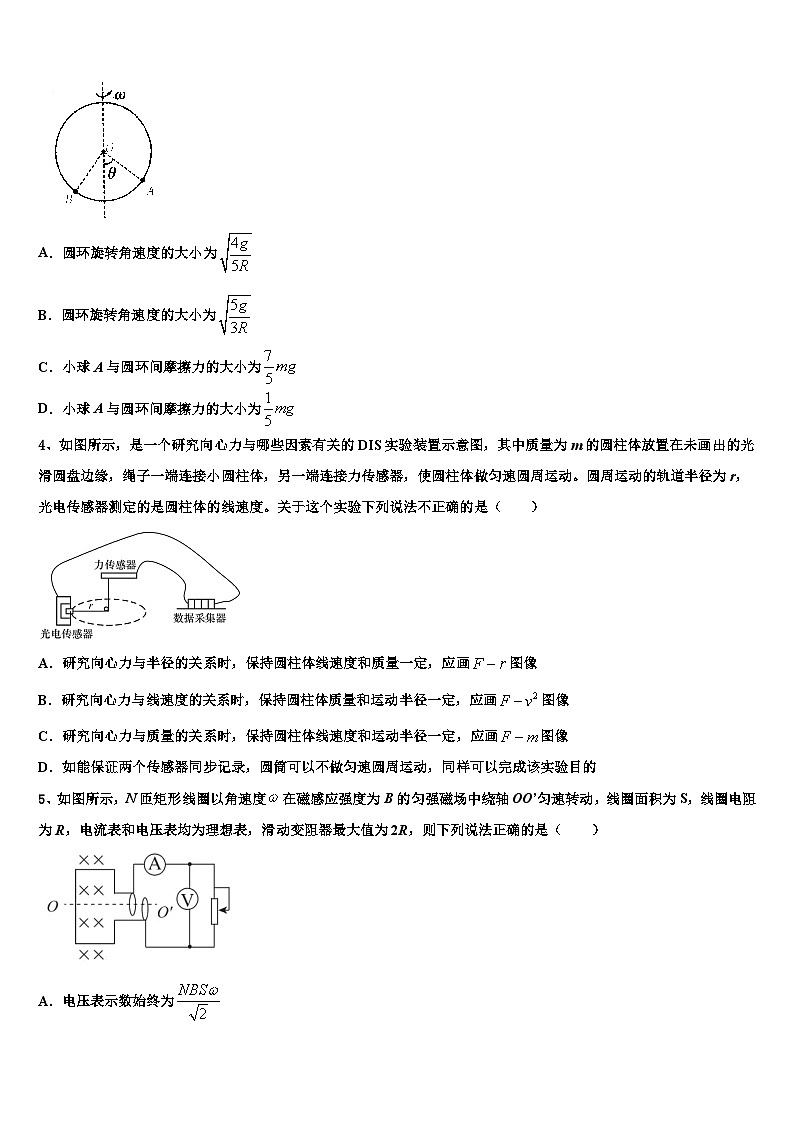 河北省重点中学2024年高三下学期物理模拟试题第2页