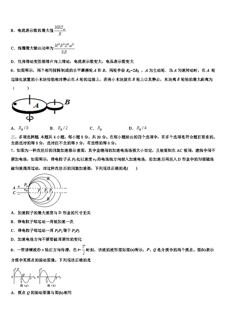 河北省重点中学2024年高三下学期物理模拟试题第3页