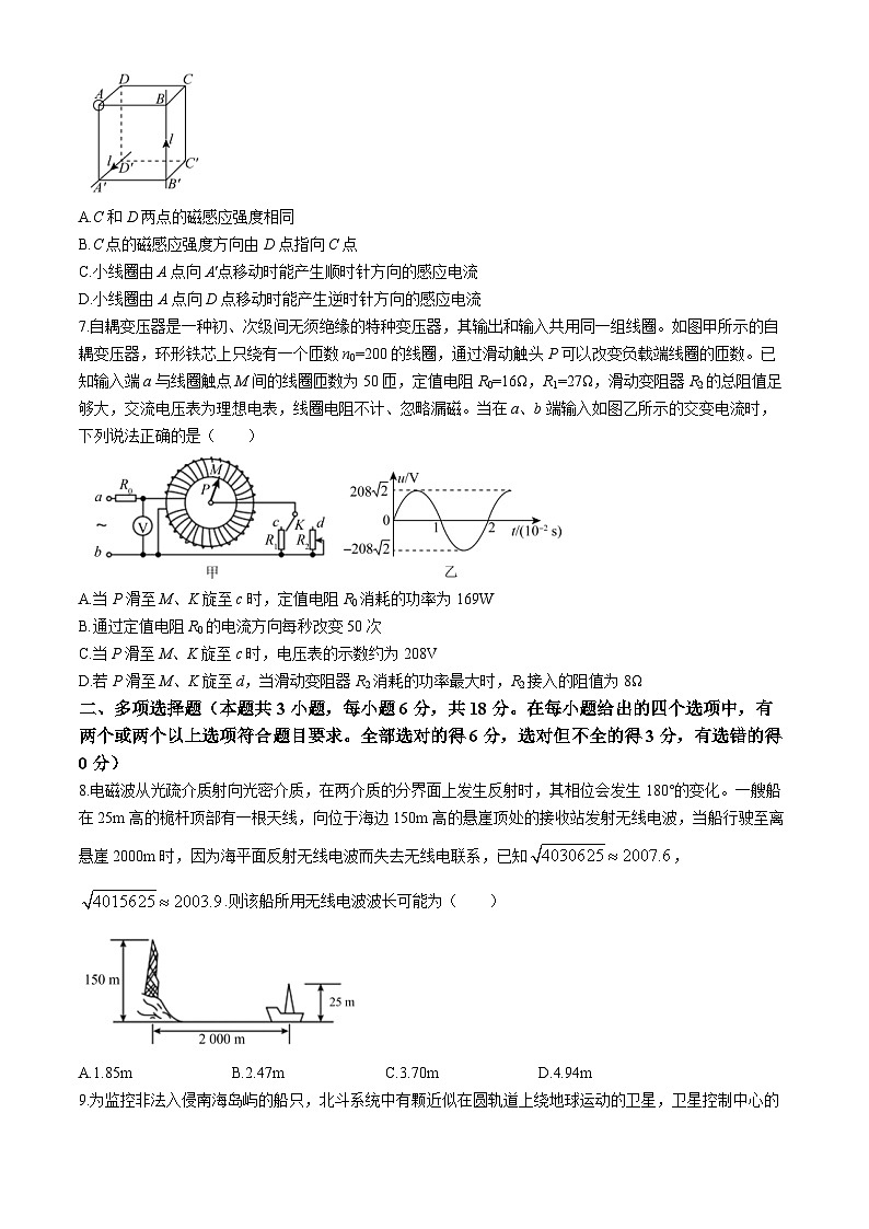 2024届河北省雄安新区部分高中高三下学期三模物理试题第3页