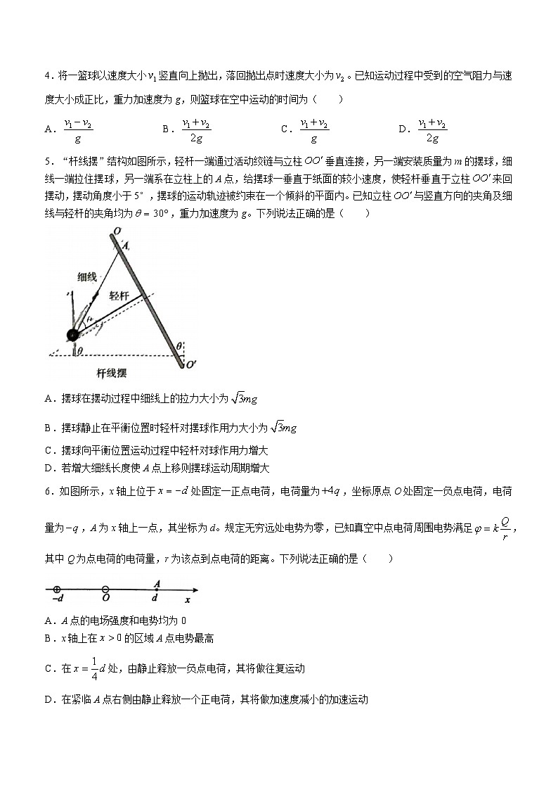 2024届河北省张家口市高三下学期第三次模拟考试物理试卷02
