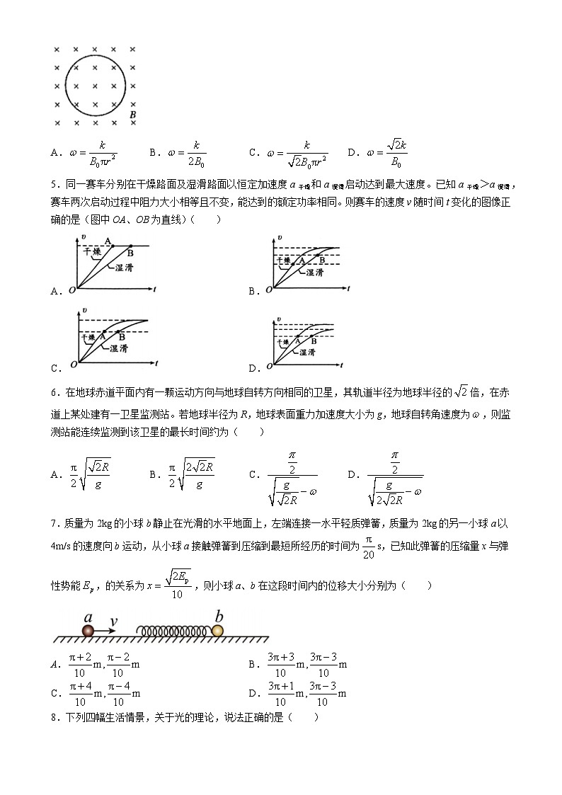 2024届湖北省武汉市黄陂区第七高级中学高三下学期一模物理试题(无答案)02