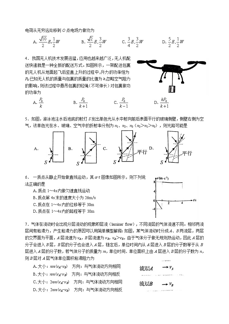 湖北省襄阳五中2024届第一次适应性考试（一模）物理试题第2页