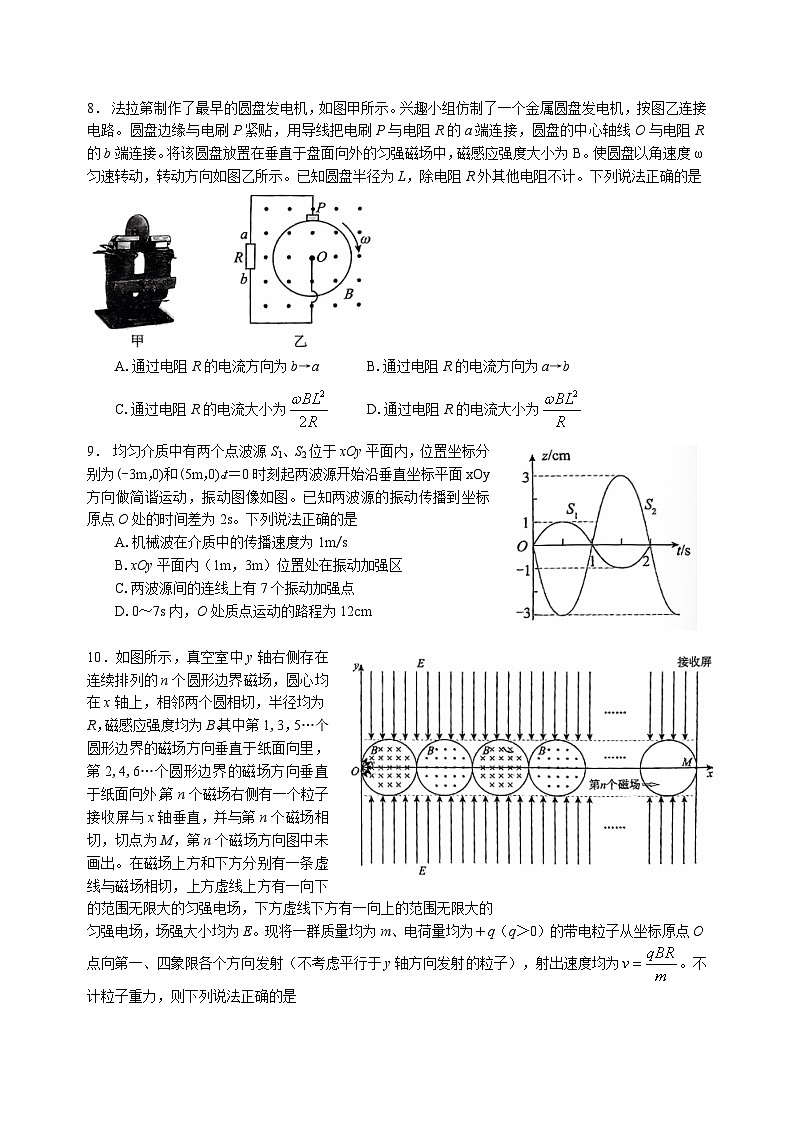 湖北省襄阳五中2024届第一次适应性考试（一模）物理试题第3页