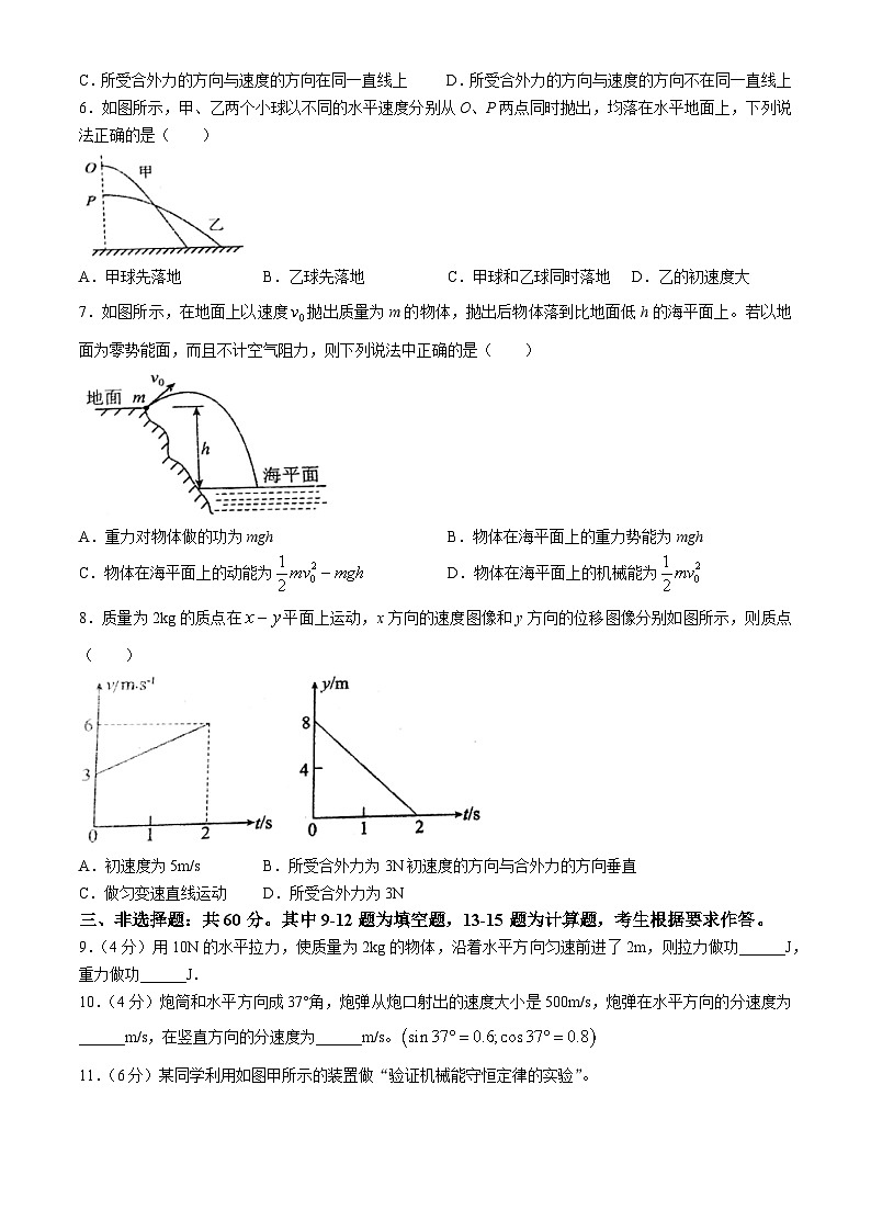福建省福州超德中学2023-2024学年高一下学期期中考试物理试题（选考班）第2页