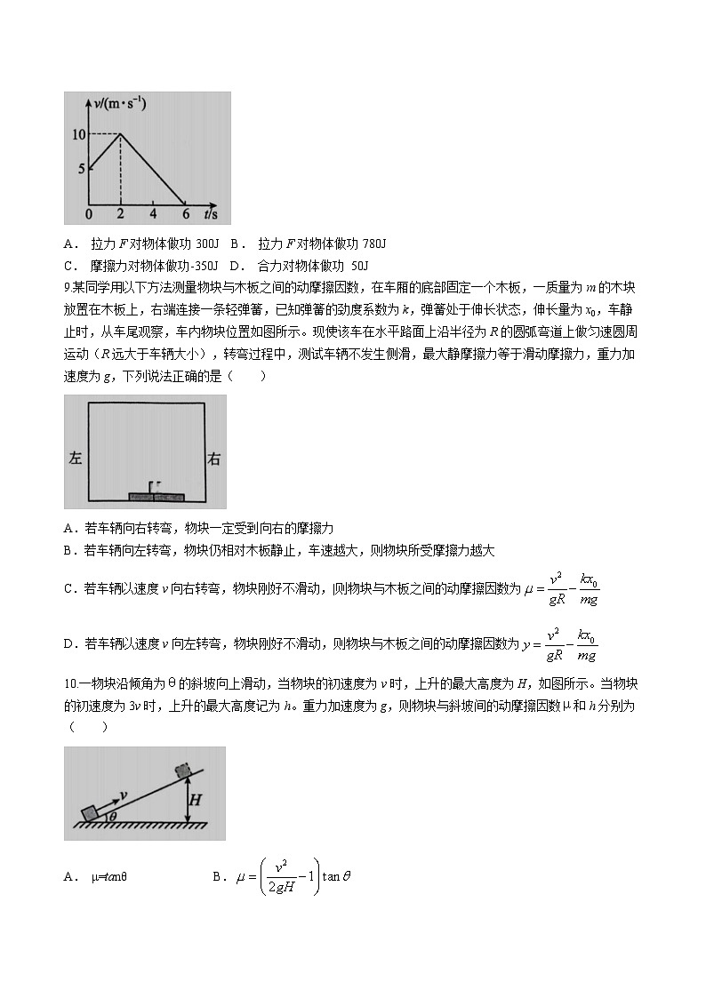 黑龙江省哈尔滨市实验中学2023-2024学年高一下学期期中考试物理试题03