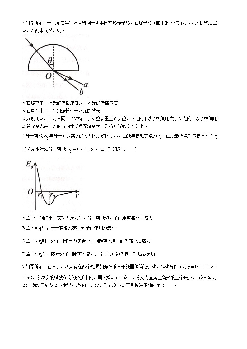 黑龙江省哈尔滨市双城区兆麟中学2023-2024学年高二下学期5月期中考试物理试题02