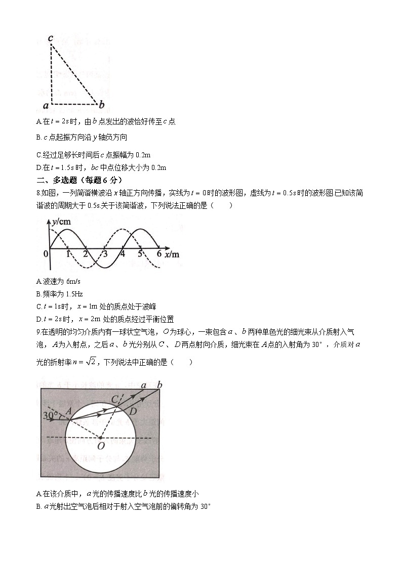 黑龙江省哈尔滨市双城区兆麟中学2023-2024学年高二下学期5月期中考试物理试题03