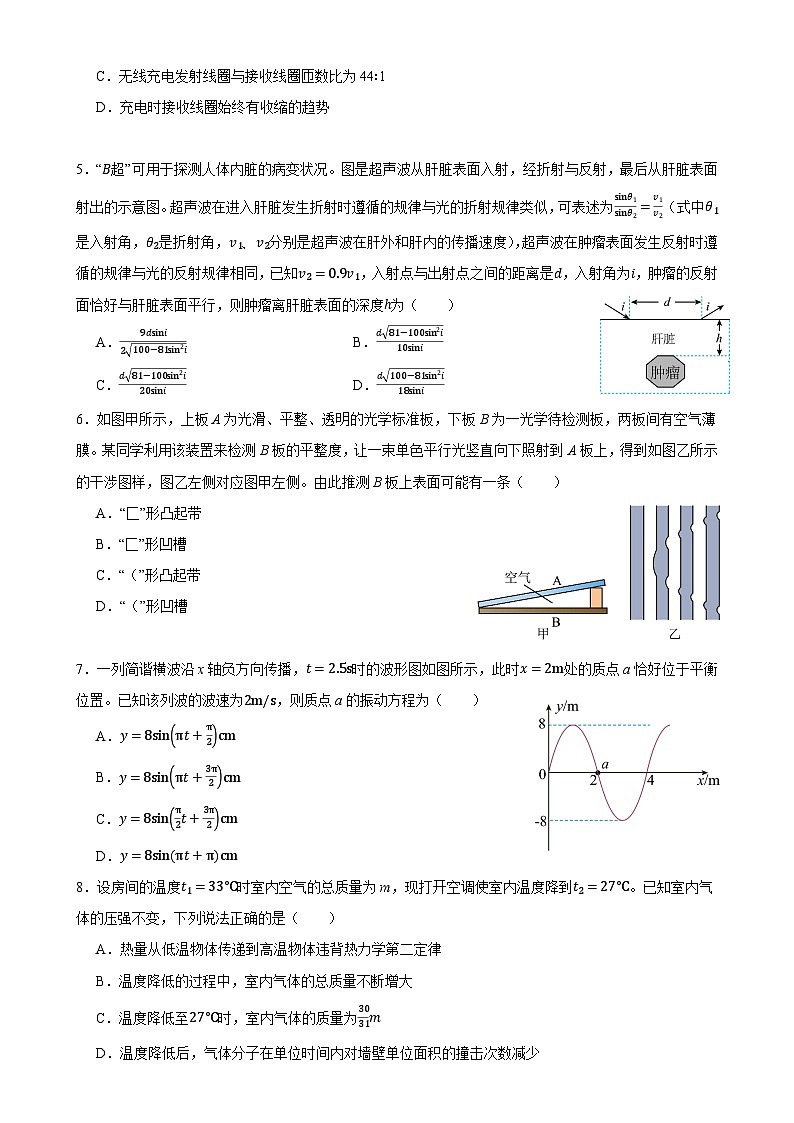 石门一中2023-2024年下学期高三期中考试物理试卷第2页