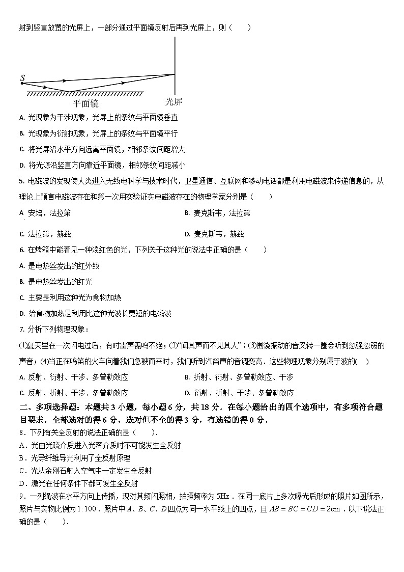 吉林省通化市梅河口市第五中学2023-2024学年高二下学期5月期中考试物理试题02