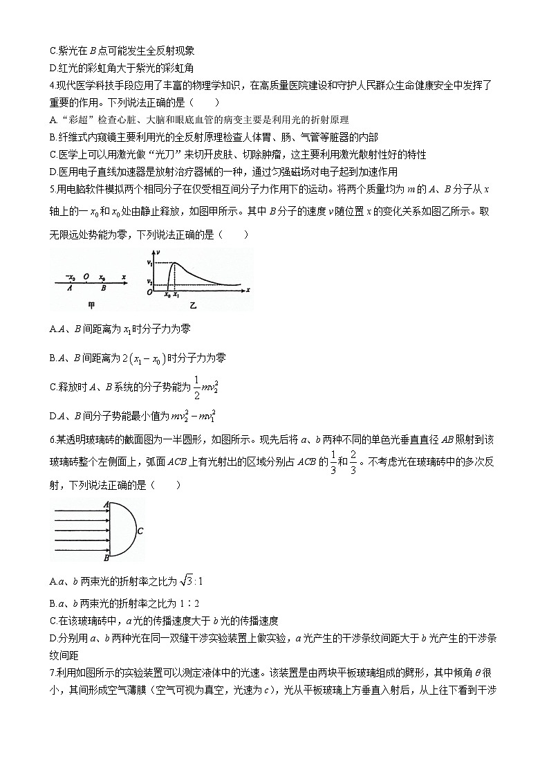 江西省南昌市第十中学2023-2024学年高二下学期期中考试物理试题第2页